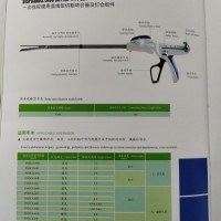 腔鏡用切割吻合器