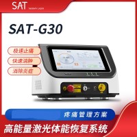 高能激光訓練康復系統SAT-G30